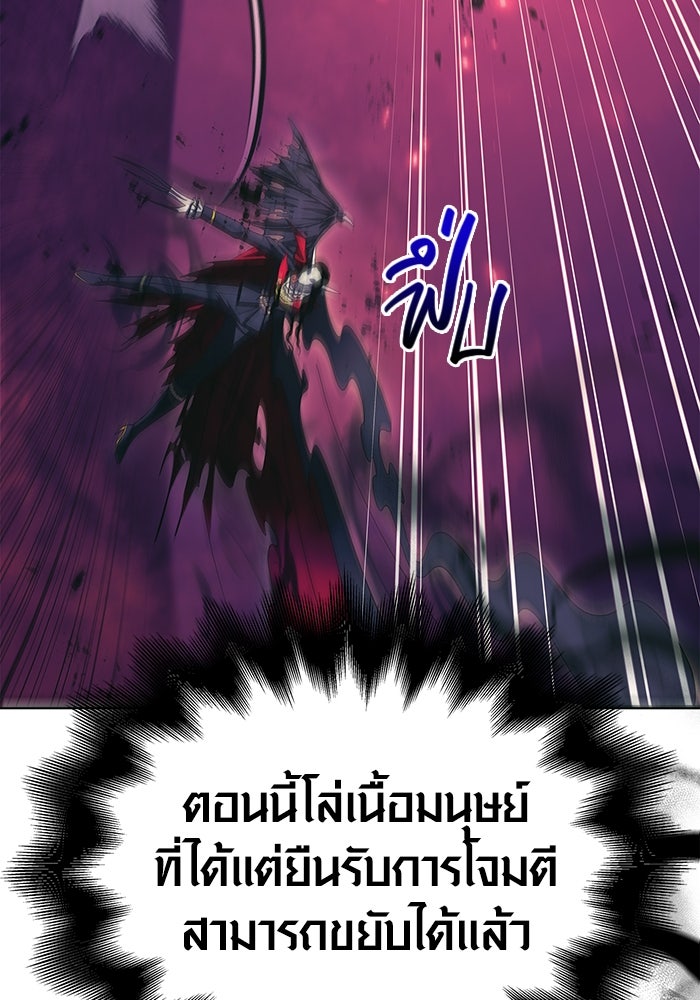 เอาชีวิตรอดในเกมฉบับคนเถื่อน - หน้า 32
