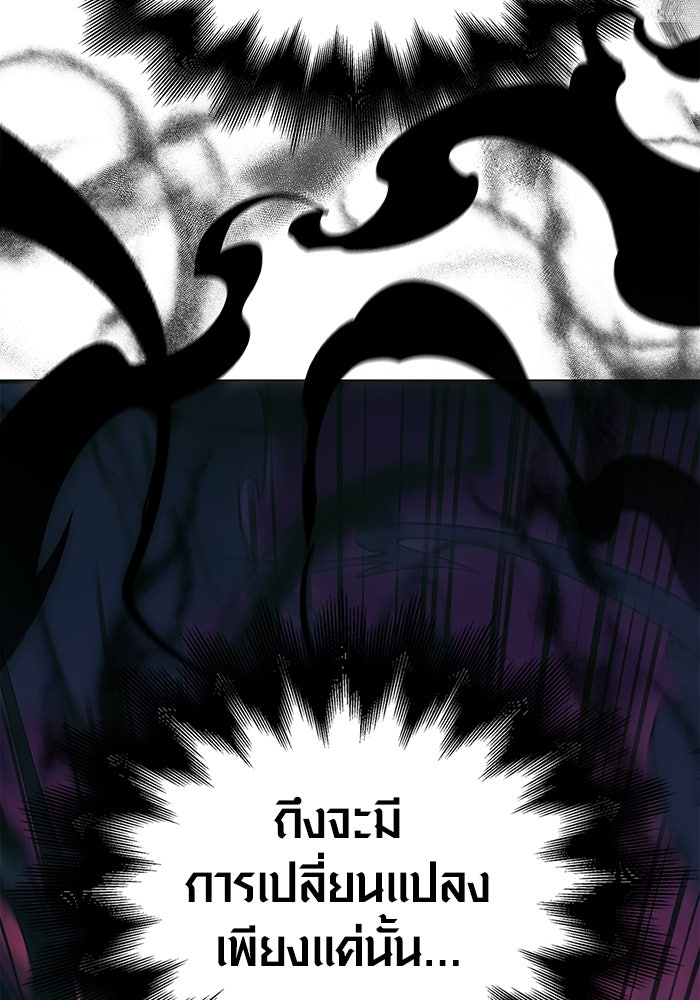 เอาชีวิตรอดในเกมฉบับคนเถื่อน - หน้า 33