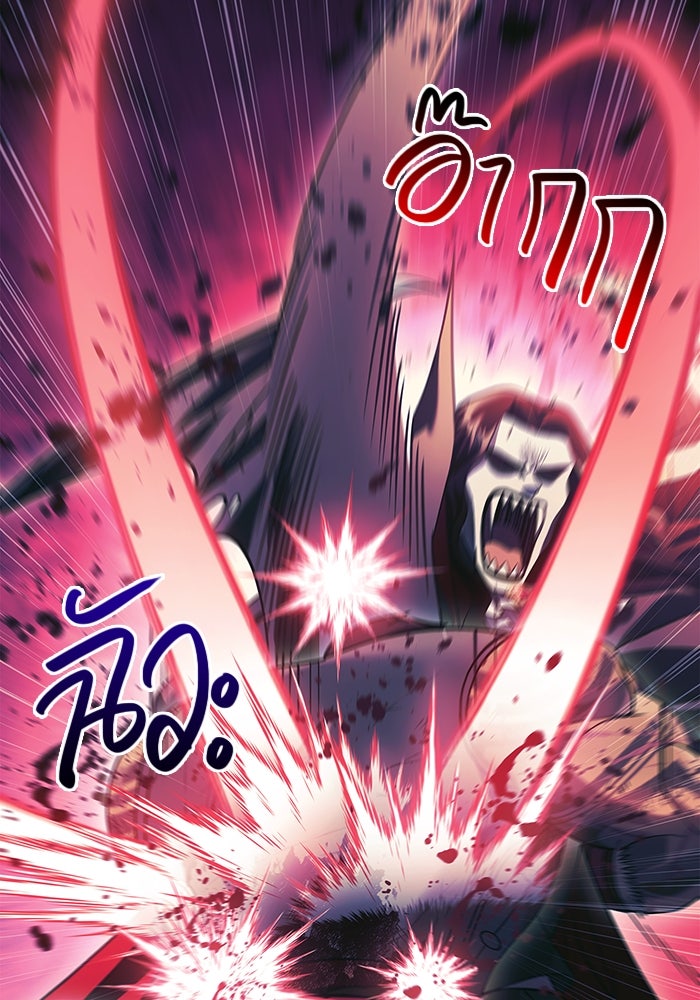 เอาชีวิตรอดในเกมฉบับคนเถื่อน - หน้า 53