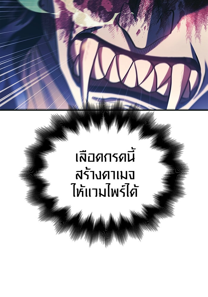 เอาชีวิตรอดในเกมฉบับคนเถื่อน - หน้า 58