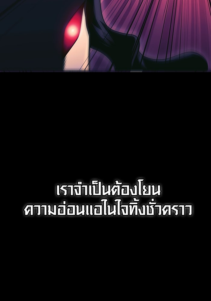 เอาชีวิตรอดในเกมฉบับคนเถื่อน - หน้า 8