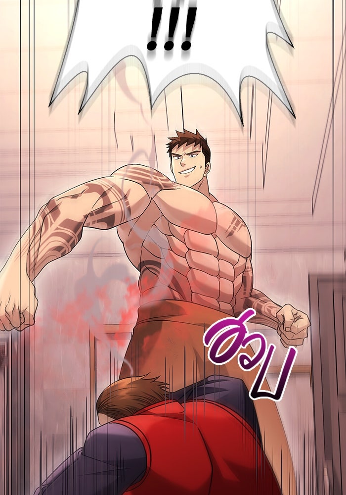 เอาชีวิตรอดในเกมฉบับคนเถื่อน - หน้า 13