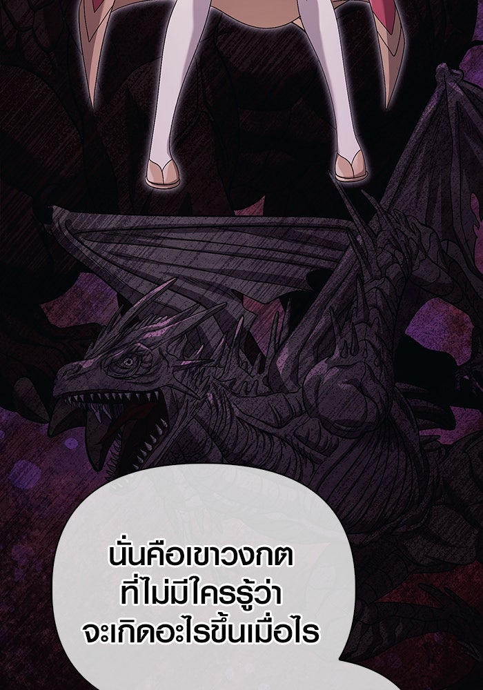 เอาชีวิตรอดในเกมฉบับคนเถื่อน - หน้า 153