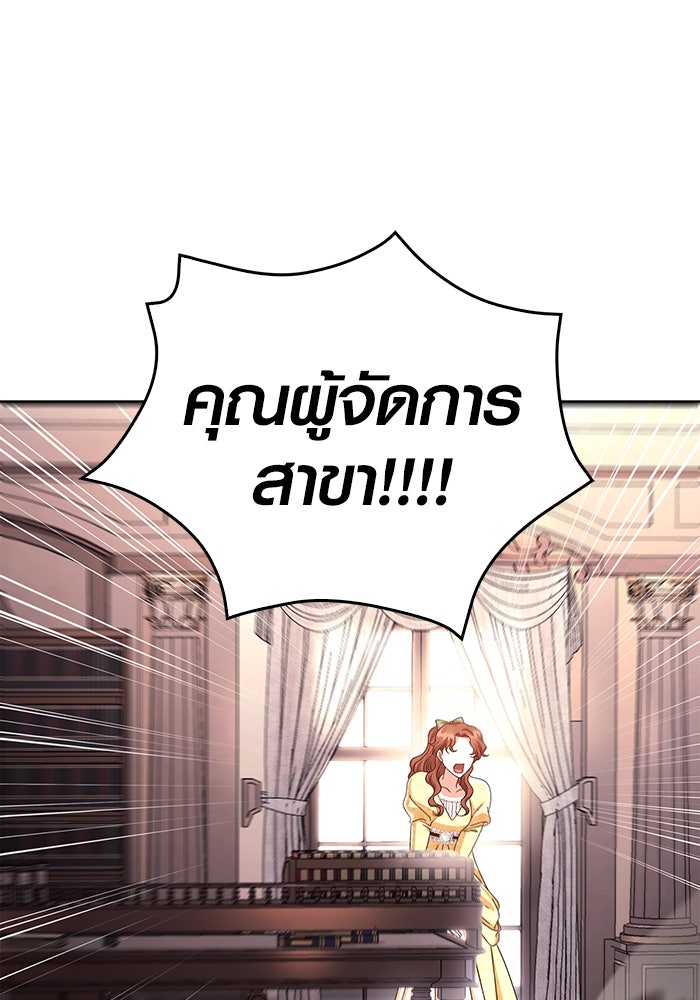 เอาชีวิตรอดในเกมฉบับคนเถื่อน - หน้า 16