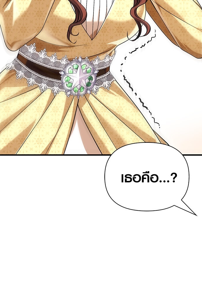 เอาชีวิตรอดในเกมฉบับคนเถื่อน - หน้า 18