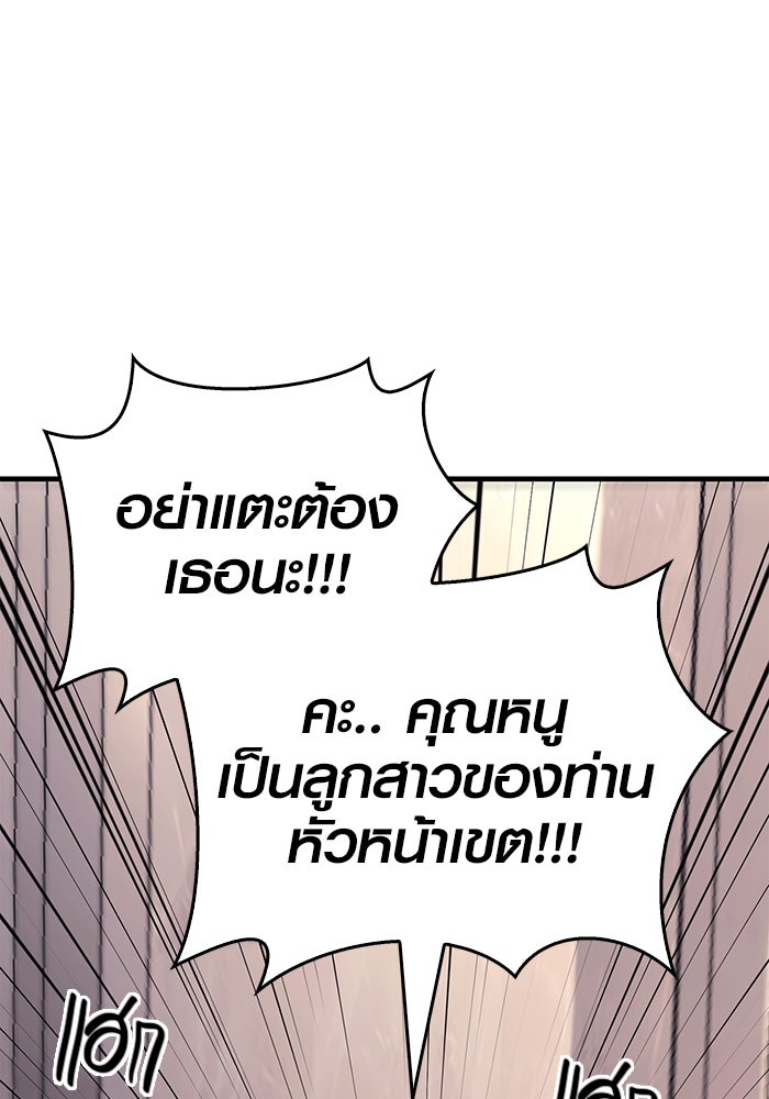 เอาชีวิตรอดในเกมฉบับคนเถื่อน - หน้า 19