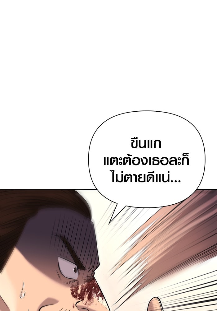 เอาชีวิตรอดในเกมฉบับคนเถื่อน - หน้า 22