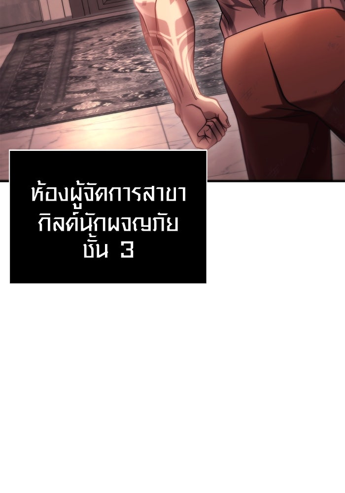 เอาชีวิตรอดในเกมฉบับคนเถื่อน - หน้า 3