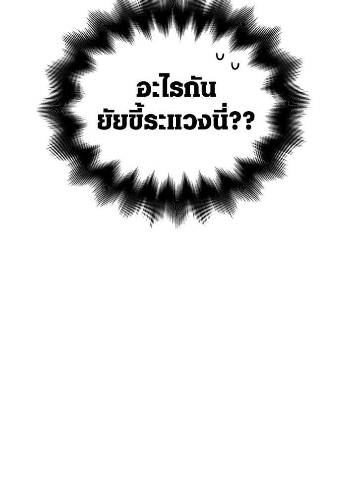 เอาชีวิตรอดในเกมฉบับคนเถื่อน - หน้า 32