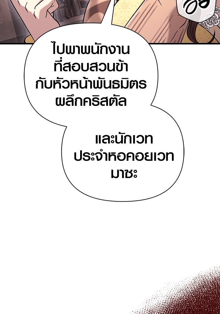 เอาชีวิตรอดในเกมฉบับคนเถื่อน - หน้า 34