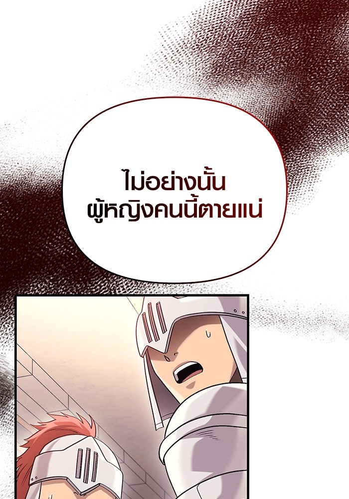 เอาชีวิตรอดในเกมฉบับคนเถื่อน - หน้า 35