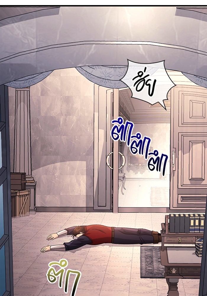 เอาชีวิตรอดในเกมฉบับคนเถื่อน - หน้า 37