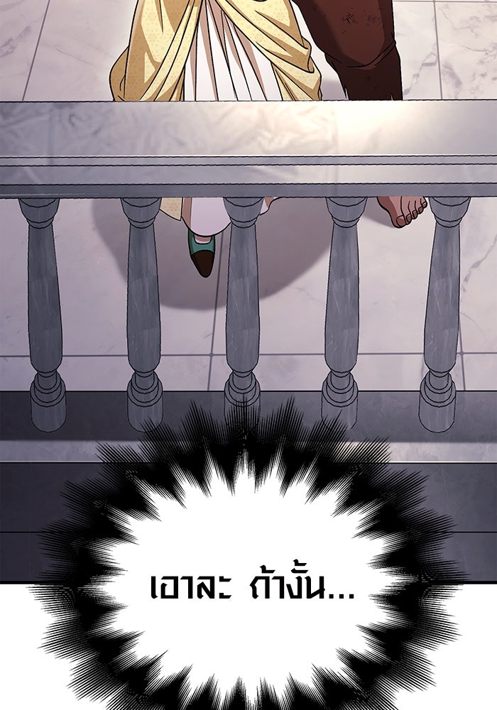 เอาชีวิตรอดในเกมฉบับคนเถื่อน - หน้า 39