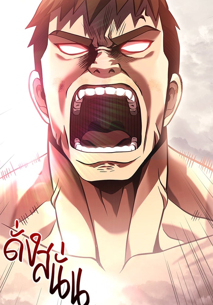 เอาชีวิตรอดในเกมฉบับคนเถื่อน - หน้า 43