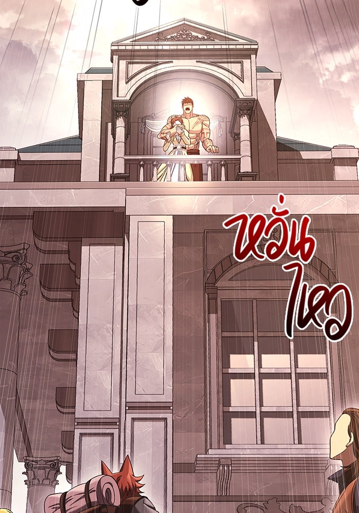 เอาชีวิตรอดในเกมฉบับคนเถื่อน - หน้า 44