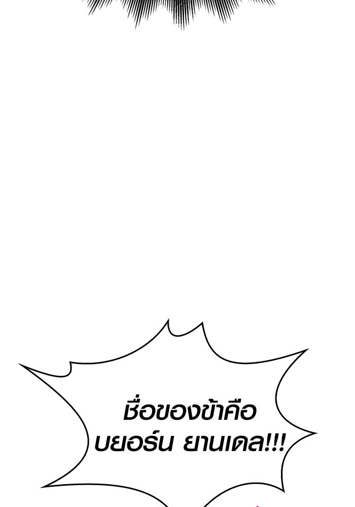เอาชีวิตรอดในเกมฉบับคนเถื่อน - หน้า 46