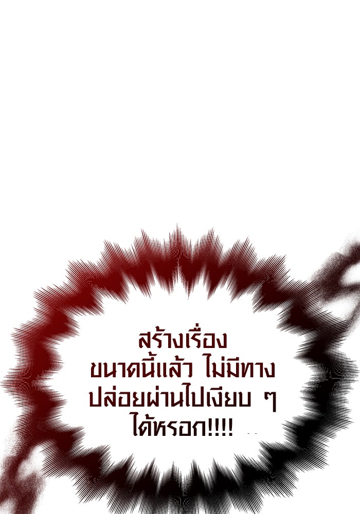 เอาชีวิตรอดในเกมฉบับคนเถื่อน - หน้า 53