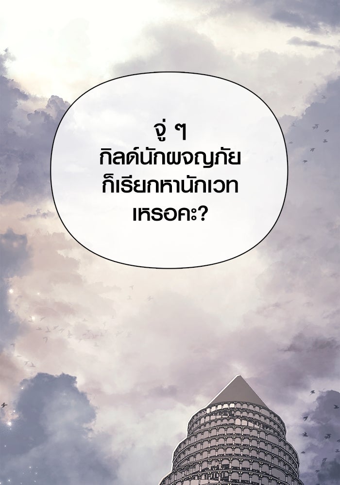 เอาชีวิตรอดในเกมฉบับคนเถื่อน - หน้า 57