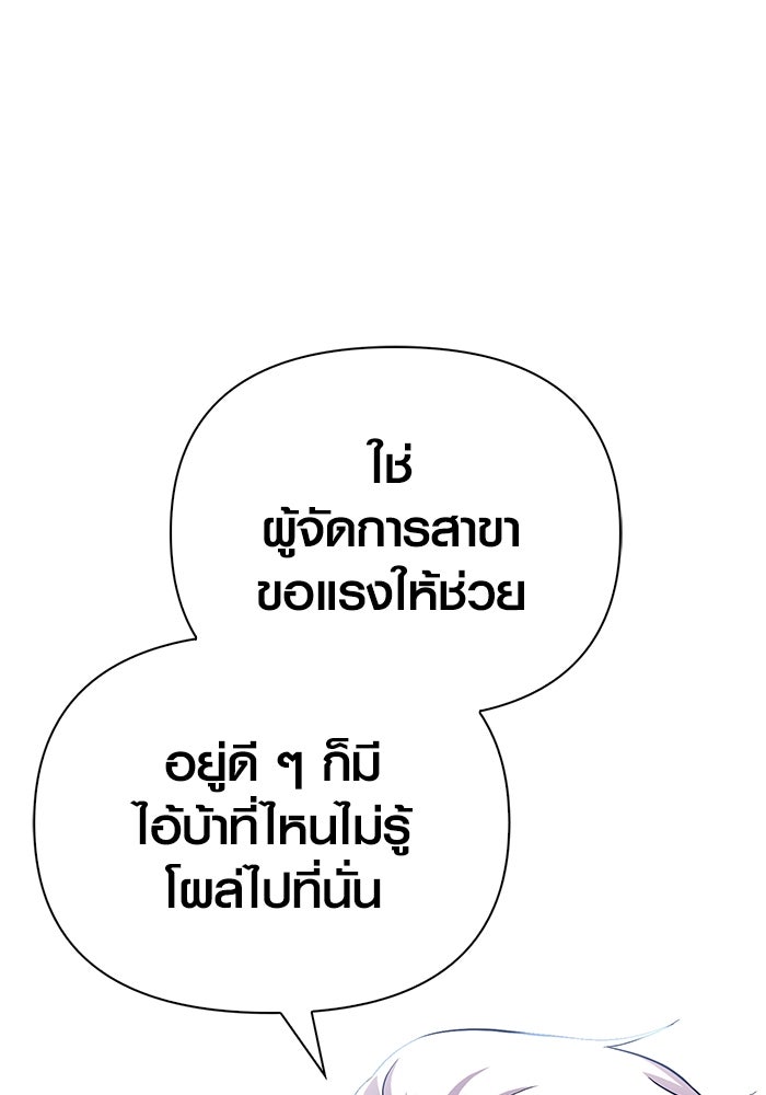เอาชีวิตรอดในเกมฉบับคนเถื่อน - หน้า 60