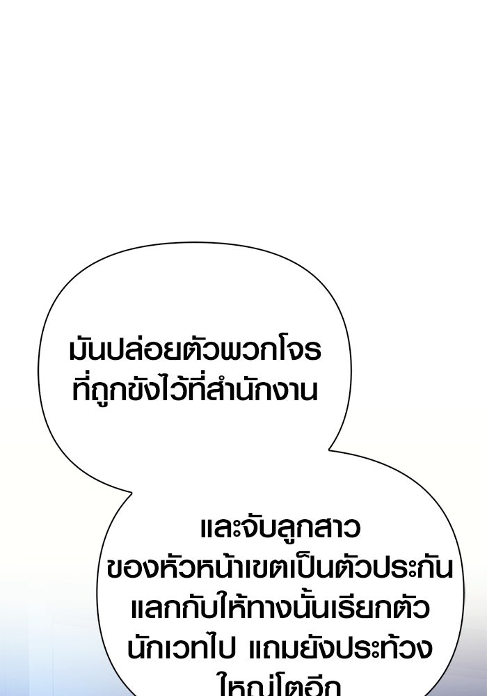 เอาชีวิตรอดในเกมฉบับคนเถื่อน - หน้า 64