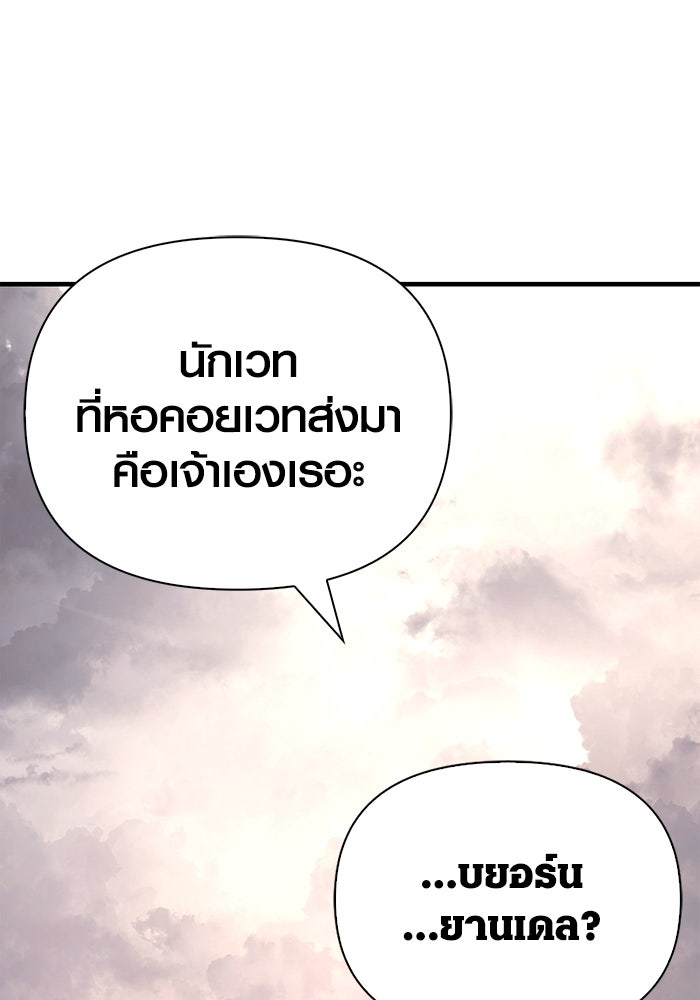 เอาชีวิตรอดในเกมฉบับคนเถื่อน - หน้า 71