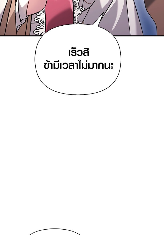 เอาชีวิตรอดในเกมฉบับคนเถื่อน - หน้า 78