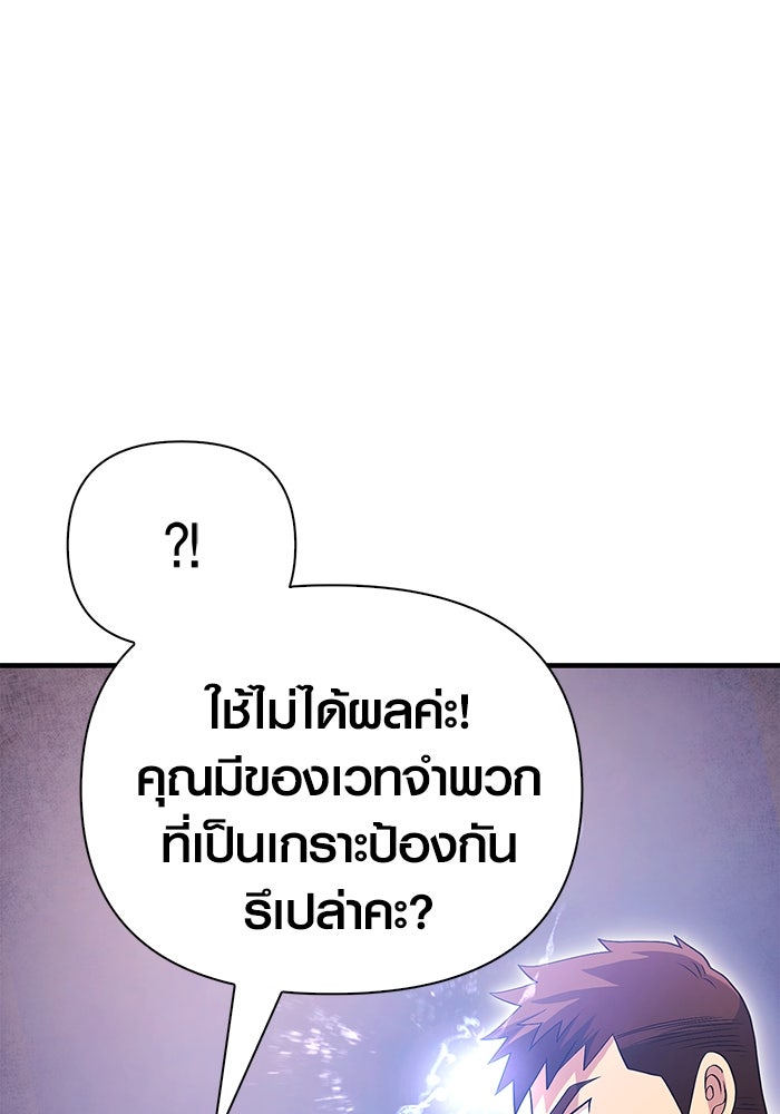 เอาชีวิตรอดในเกมฉบับคนเถื่อน - หน้า 84
