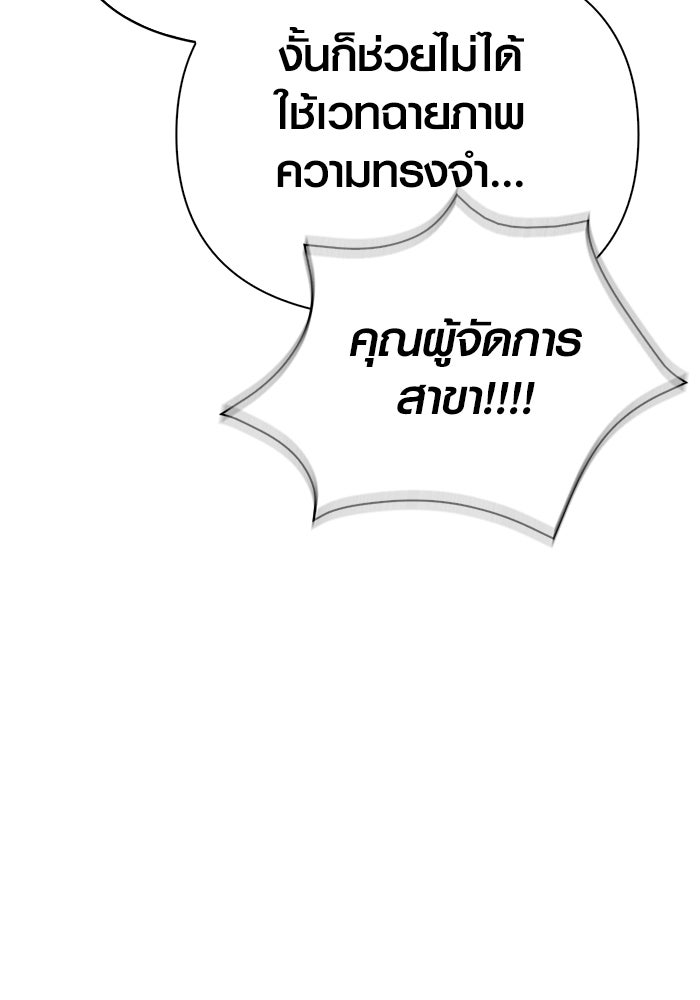 เอาชีวิตรอดในเกมฉบับคนเถื่อน - หน้า 86