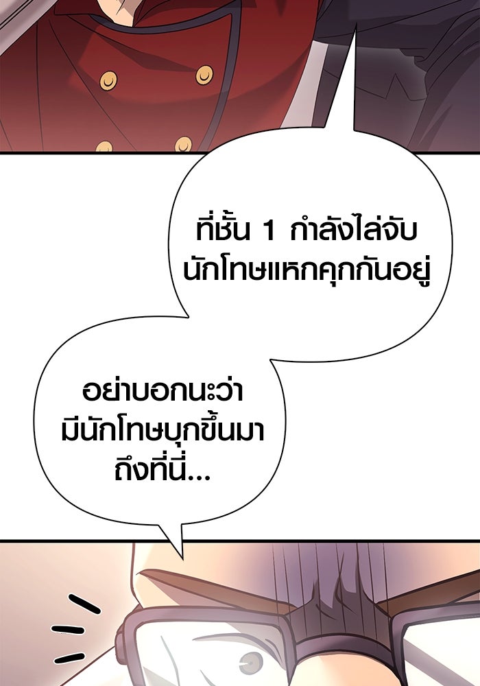 เอาชีวิตรอดในเกมฉบับคนเถื่อน - หน้า 90