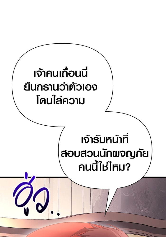เอาชีวิตรอดในเกมฉบับคนเถื่อน - หน้า 96