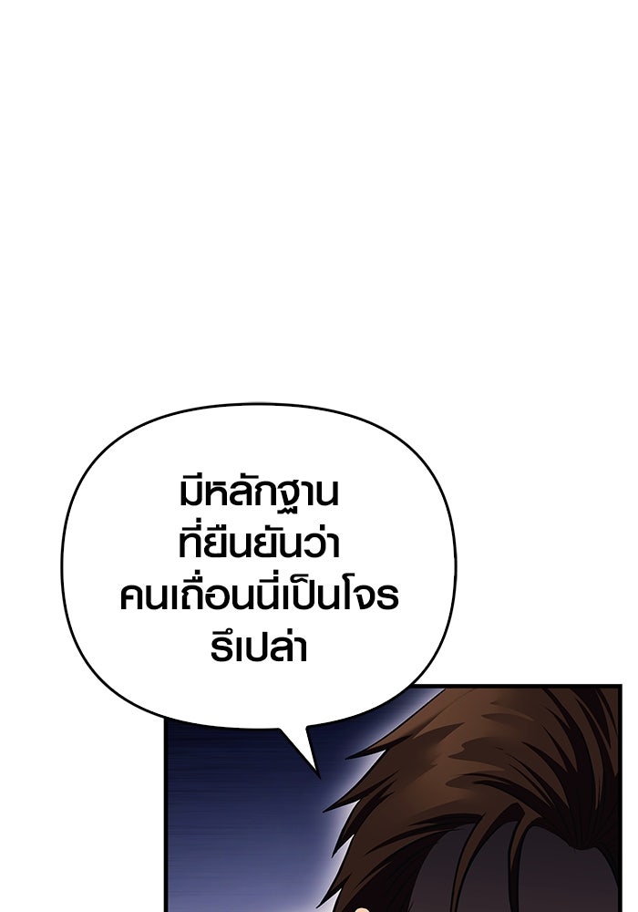 เอาชีวิตรอดในเกมฉบับคนเถื่อน - หน้า 98