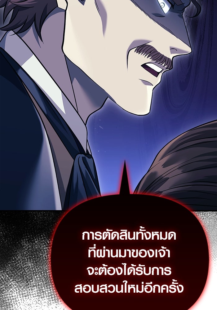 เอาชีวิตรอดในเกมฉบับคนเถื่อน - หน้า 39
