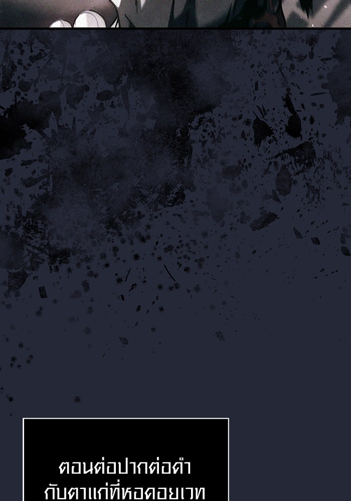 เอาชีวิตรอดในเกมฉบับคนเถื่อน - หน้า 128