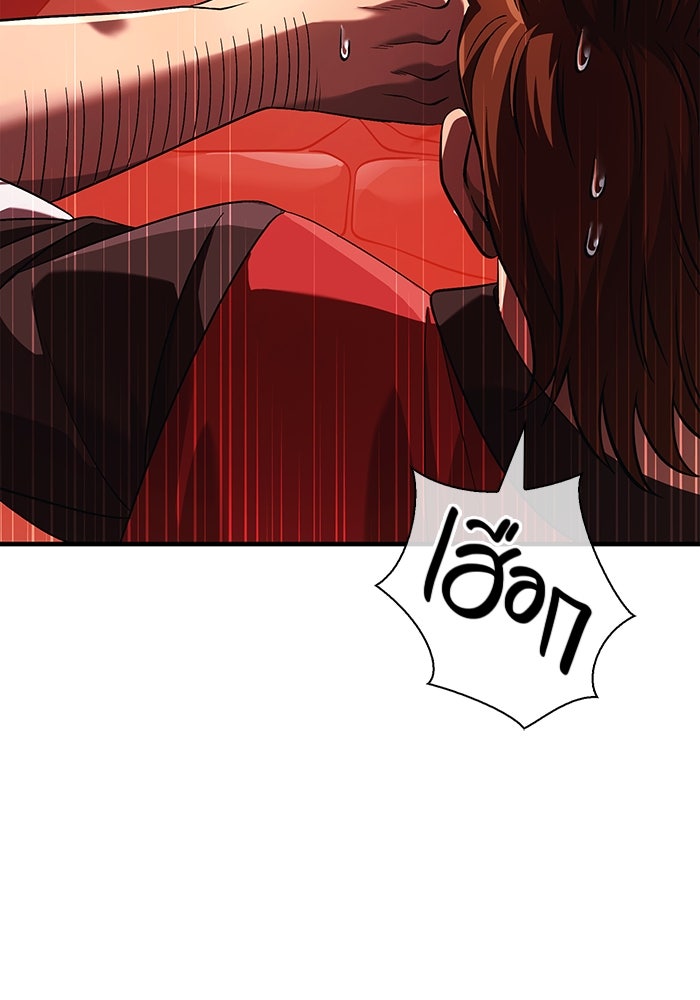 เอาชีวิตรอดในเกมฉบับคนเถื่อน - หน้า 146