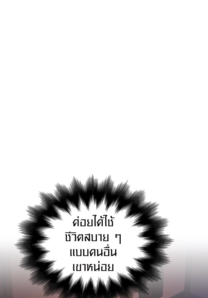 เอาชีวิตรอดในเกมฉบับคนเถื่อน - หน้า 147
