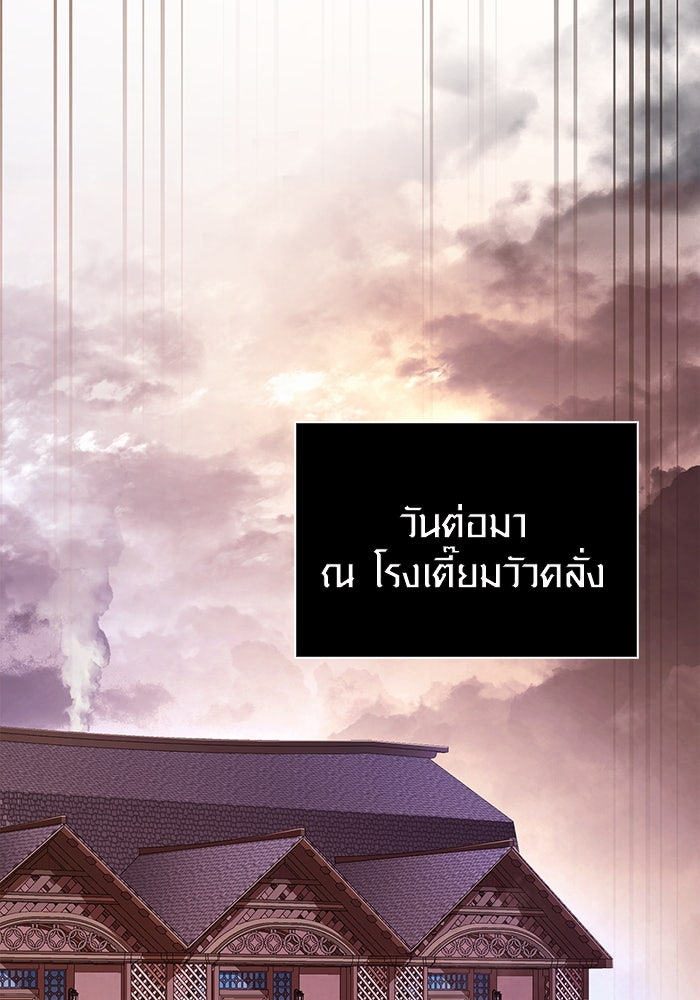 เอาชีวิตรอดในเกมฉบับคนเถื่อน - หน้า 155