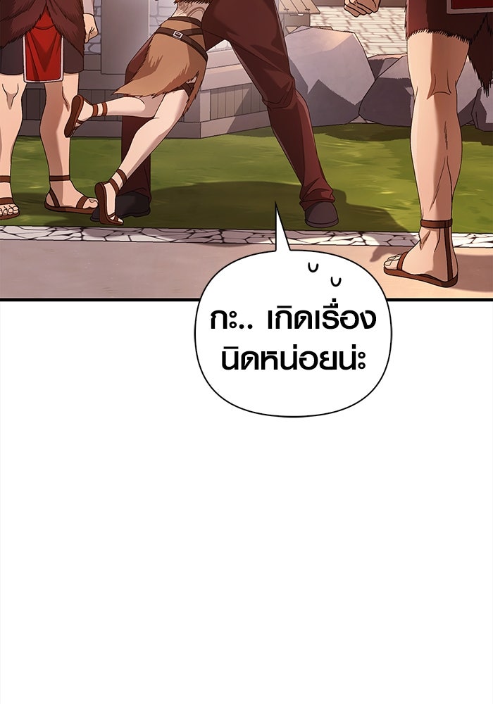 เอาชีวิตรอดในเกมฉบับคนเถื่อน - หน้า 160