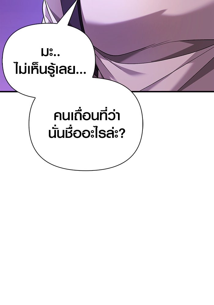 เอาชีวิตรอดในเกมฉบับคนเถื่อน - หน้า 167