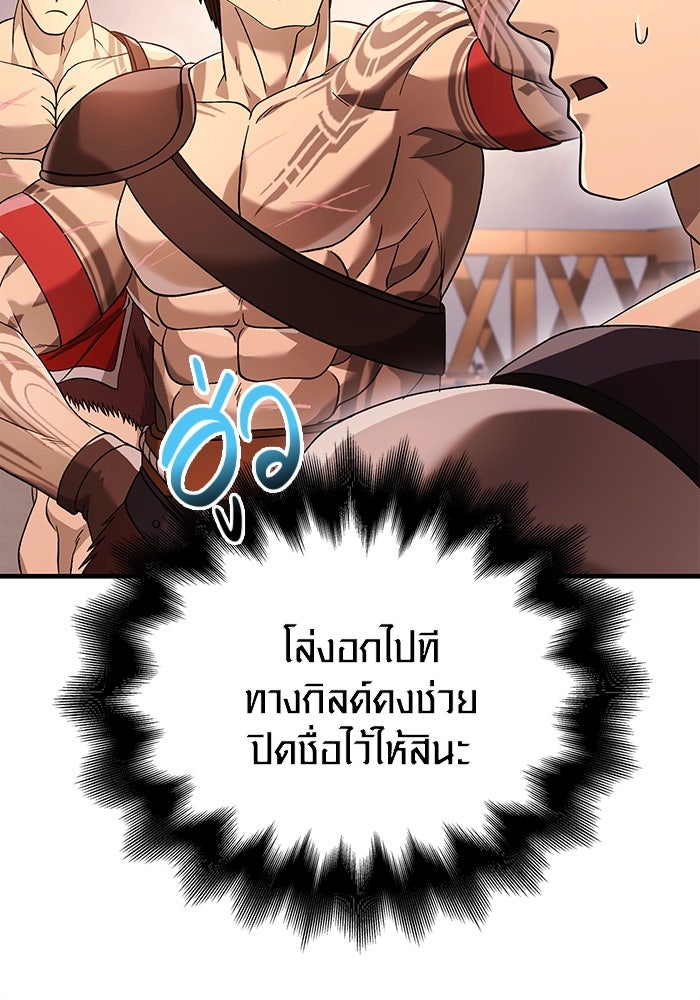 เอาชีวิตรอดในเกมฉบับคนเถื่อน - หน้า 169