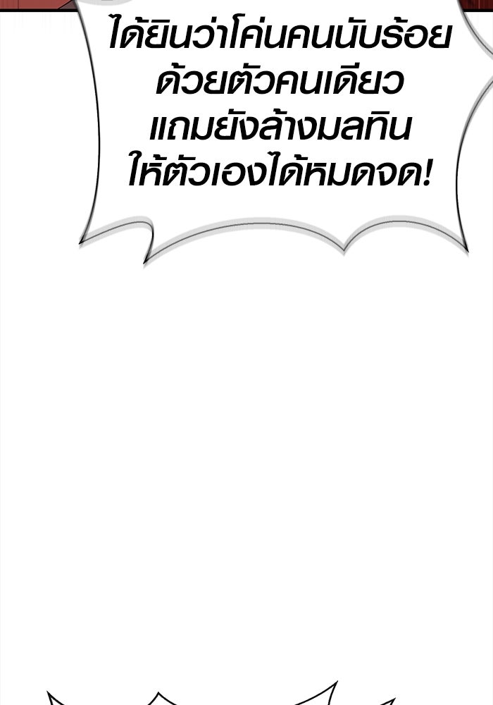 เอาชีวิตรอดในเกมฉบับคนเถื่อน - หน้า 173