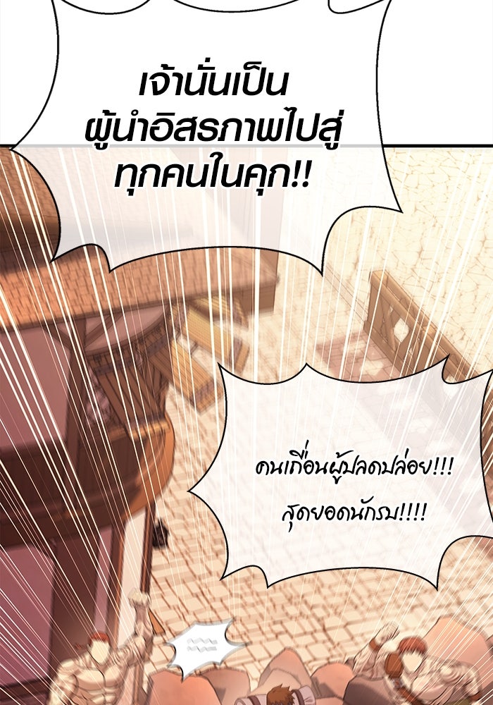 เอาชีวิตรอดในเกมฉบับคนเถื่อน - หน้า 174