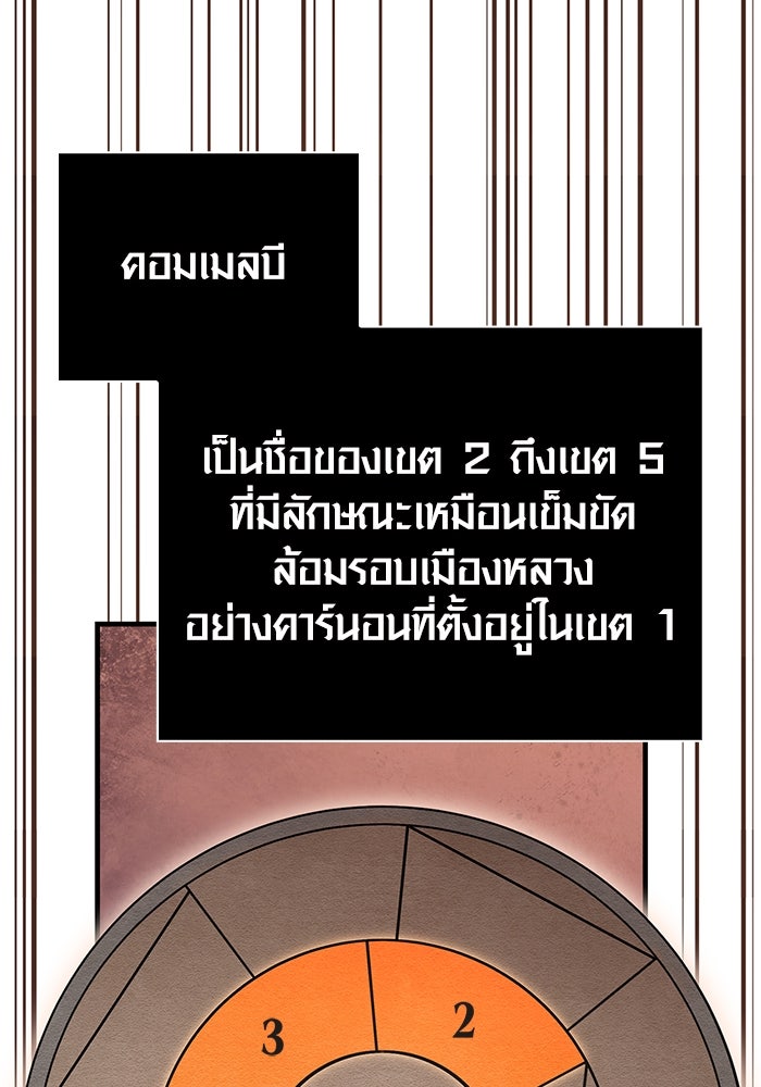 เอาชีวิตรอดในเกมฉบับคนเถื่อน - หน้า 181