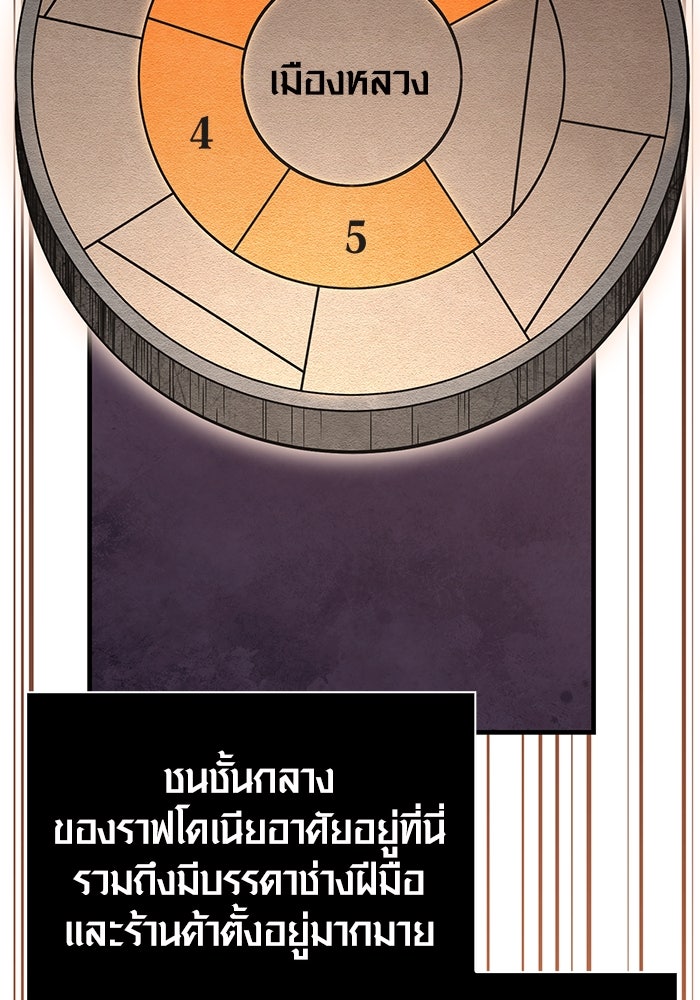 เอาชีวิตรอดในเกมฉบับคนเถื่อน - หน้า 182