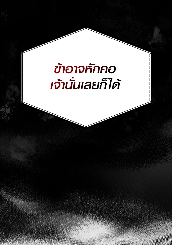 เอาชีวิตรอดในเกมฉบับคนเถื่อน - หน้า 22