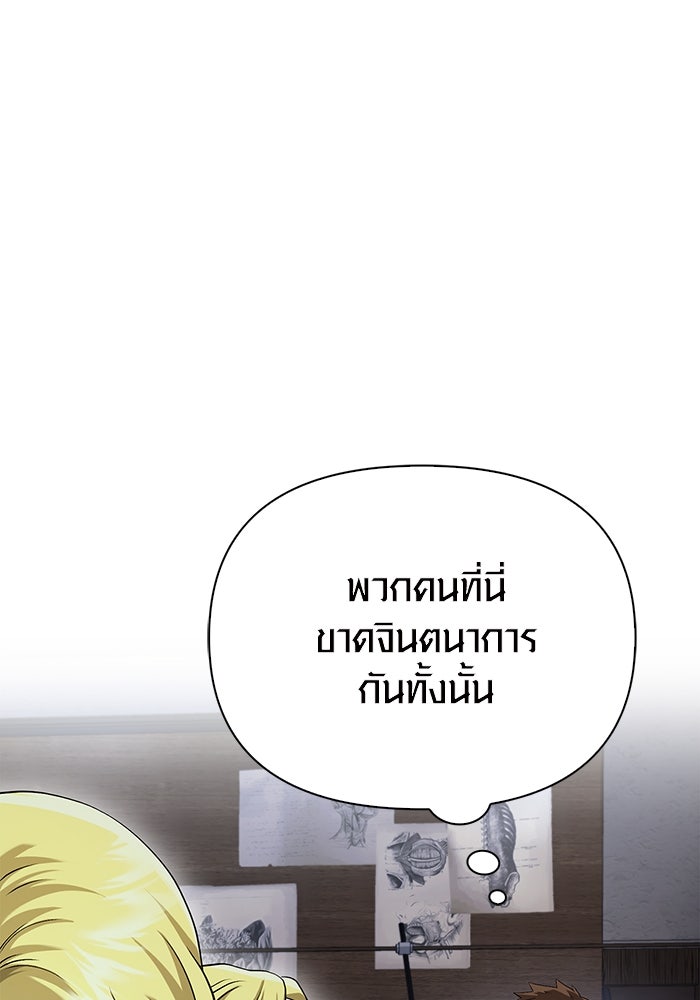 เอาชีวิตรอดในเกมฉบับคนเถื่อน - หน้า 25