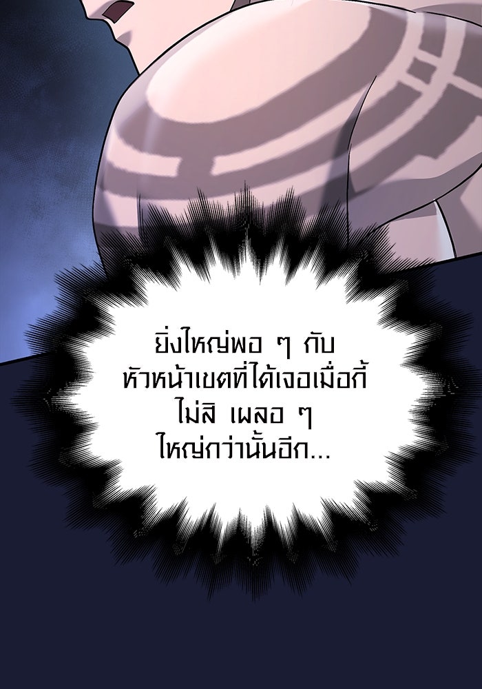 เอาชีวิตรอดในเกมฉบับคนเถื่อน - หน้า 39