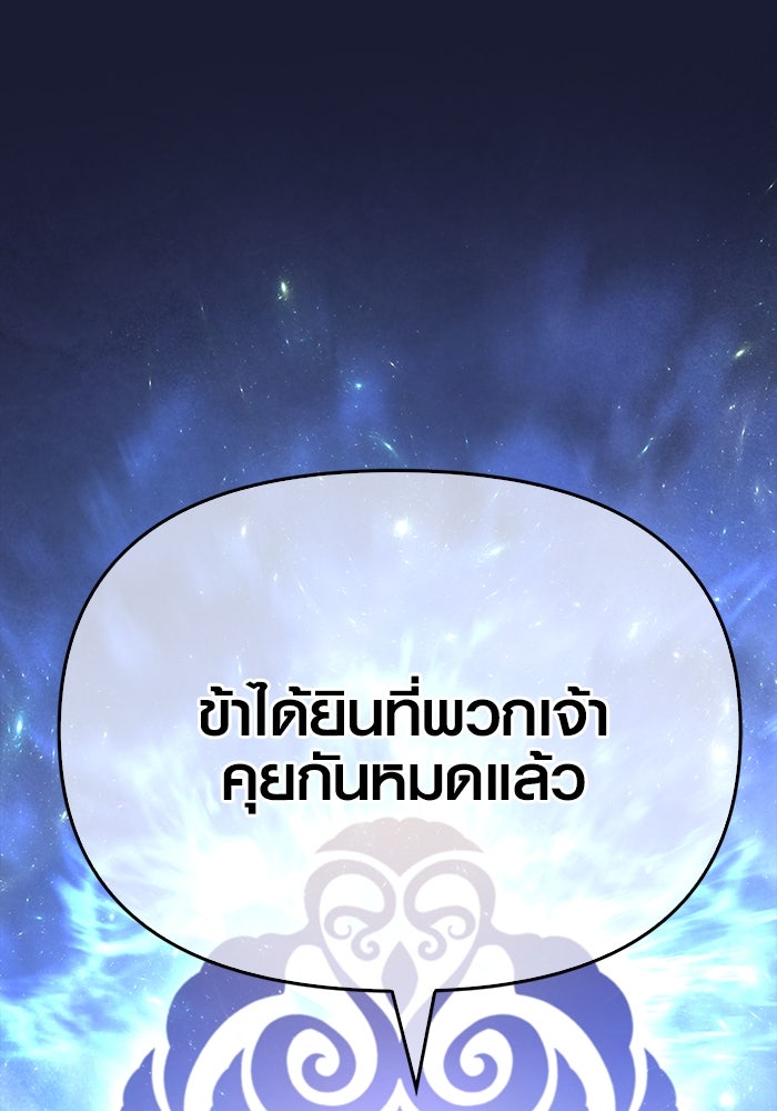 เอาชีวิตรอดในเกมฉบับคนเถื่อน - หน้า 40