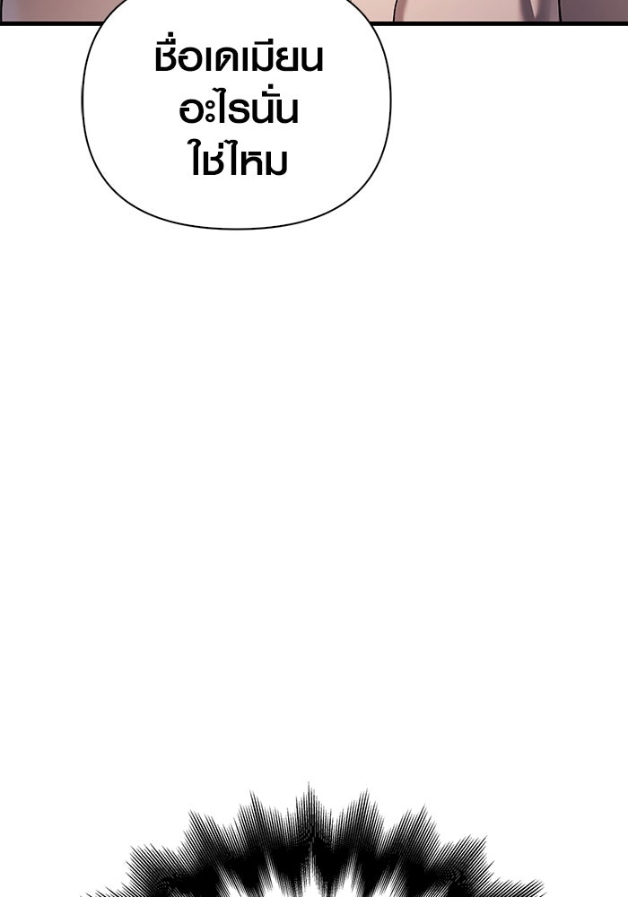 เอาชีวิตรอดในเกมฉบับคนเถื่อน - หน้า 57
