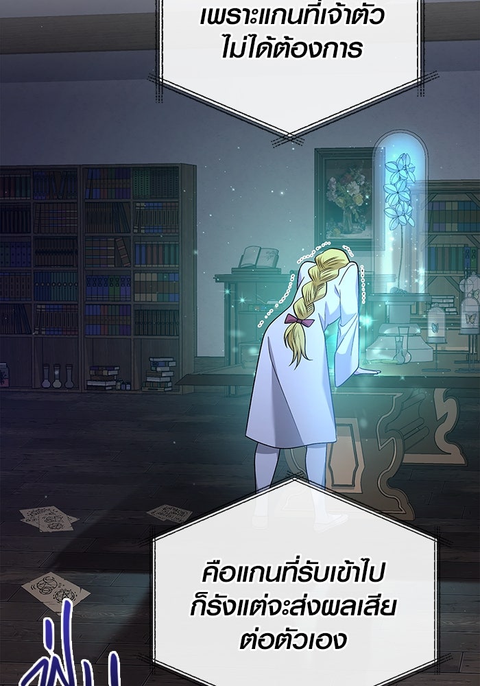 เอาชีวิตรอดในเกมฉบับคนเถื่อน - หน้า 7