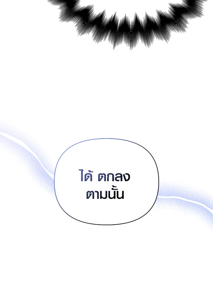 เอาชีวิตรอดในเกมฉบับคนเถื่อน - หน้า 91